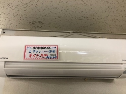 エアコン冷暖房　日立　2.2kw 2017年なつ