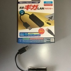 【早い者勝ち！】ELECOM（USB3.0 ギガビットLANアダ...