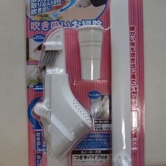 【Panasonic】掃除機用ブロアアタッチメント　MC-BL1
