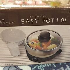 新品 dretec ドリテック EASY POT イージーポット...