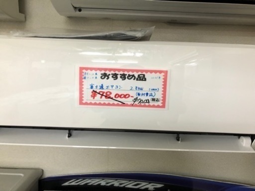 富士通 エアコン 2.8kw 2021年製 | amidomil.com.br