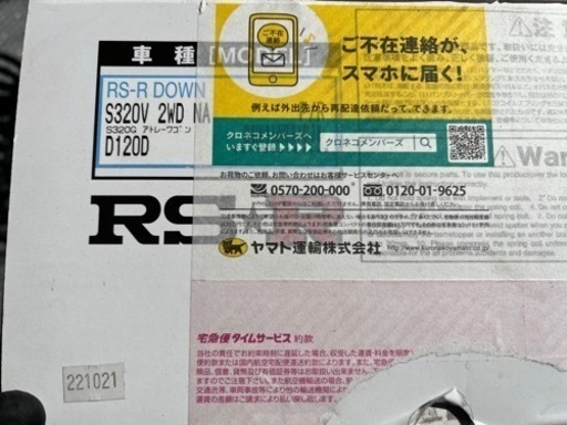 RSR ダウンサス  ハイゼットバン　フロントリア　仮装着のみ