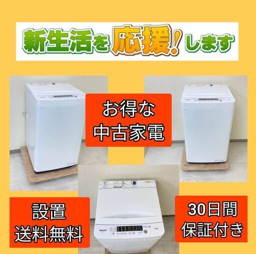 【高年式家電をご用意】中古家電セット\t除菌・クリーニング済みでお届けします