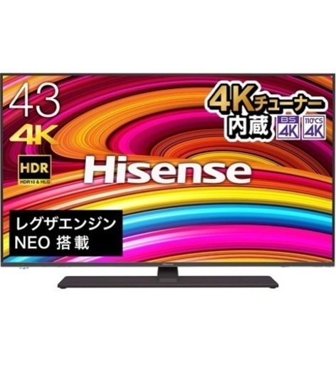 21年製ハイセンス43V 4K 43A6G 週末迄の時間限定出品 使用頻度少な目-