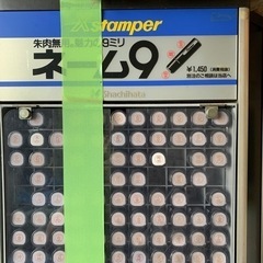 10月15日まで 事務所退去の為超特価 新品 未使用 ハンコ