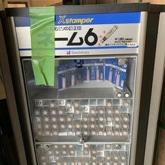 10月15日まで 事務所退去の為超特価 新品 未使用 ハンコ