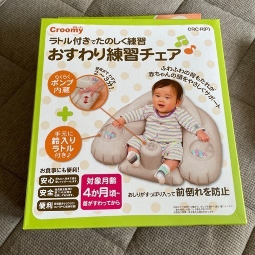 お座り練習チェア西松屋 れーみん 青森のその他の中古あげます 譲ります ジモティーで不用品の処分