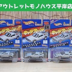 未開封 HotWheels キャラウィール バックトゥザフューチ...