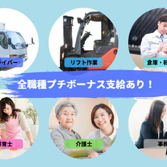 ✨日払いOK✨4ｔ車で冷凍食品の集配、手積み手降しあり(派遣)[...