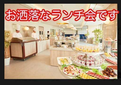 お洒落で美味しい 第3 日5 15町田11 30 15 00ビッフェで食べ飲み放題 ランチタイムです是非 一人で食べるより皆で食べた方が良 みく 浦安のその他のイベント参加者募集 無料掲載の掲示板 ジモティー お洒落で美味しい 第3 日5 15町田11 30 15 00ビッフェで食べ飲み放題 ランチタイムです是非 一人で食べるより皆で食べた方が良 みく 浦安のその他のイベント参加者募集 無料掲載の掲示板 ジモティー