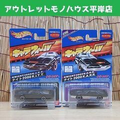 未開封 HotWheels キャラウィール ナイトライダー ナイ...