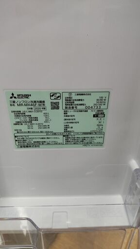 MITSUBISHI　6ドア冷蔵庫　MR-MX46F　2020年製　SJ180