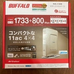 【ネット決済】Wi-Fiルーター BUFFALO製
