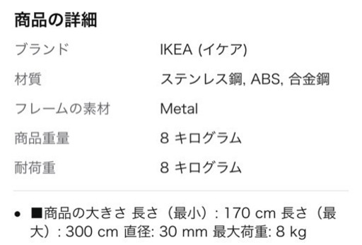 Ikea 物干し竿 やまちか 青堀のおもちゃの中古あげます 譲ります ジモティーで不用品の処分