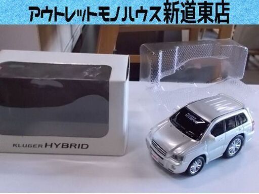 TOYOTA クルーガーハイブリット ミニカー KLUGER HYBRID プルバックカー トヨタ 非売品 あなたの街のカローラ店 札幌市東区 新道東店