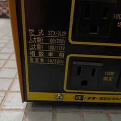 中古★ポータブル変圧器