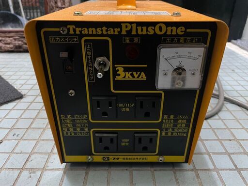 中古★ポータブル変圧器