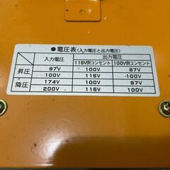 中古★ポータブル変圧器