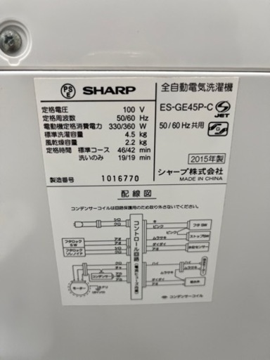 【記載エリア配送無料】シャープ　洗濯機　2015年製