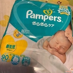 パンパース新生児90枚  【受け渡し決定してます】