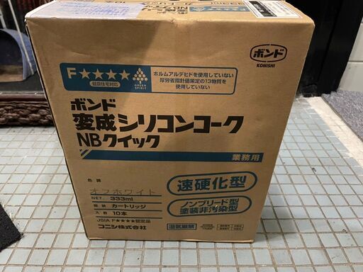 新品★コニシ 変成シリコンコーク10本セット