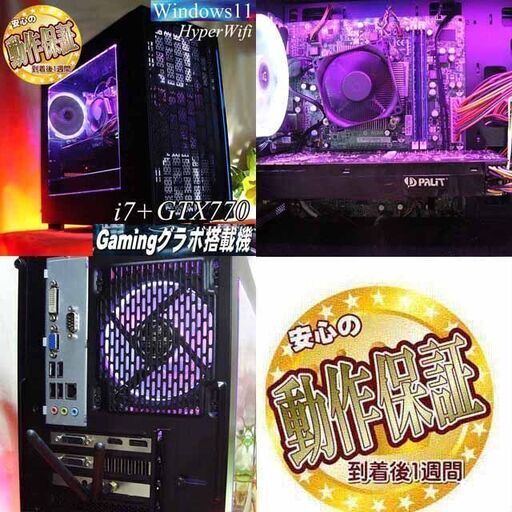 ☆白桜☆ハイパーWifi i7同等ゲーミング】フォートナイト、Apex◎現品 