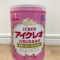 粉ミルク　アイクレオバランスミルク　800g