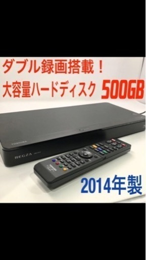 ダブル録画搭載！2014年製 東芝 HDD内蔵ブルーレイレコーダー REGZA