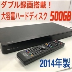 ダブル録画搭載！2014年製 東芝 HDD内蔵ブルーレイレコーダ...