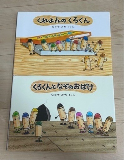 楽々ショップ くれよんのくろくん以外2冊 Ebcb192c 公式価格の対象 Feb Ulb Ac Id