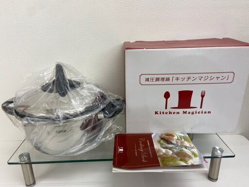 【レガストック川崎本店】減圧調理鍋 キッチンマジシャン　圧力鍋