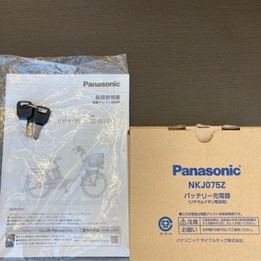 取り置き中】☆美品 Panasonic 20インチ 電動アシスト自転車 ビビ・L