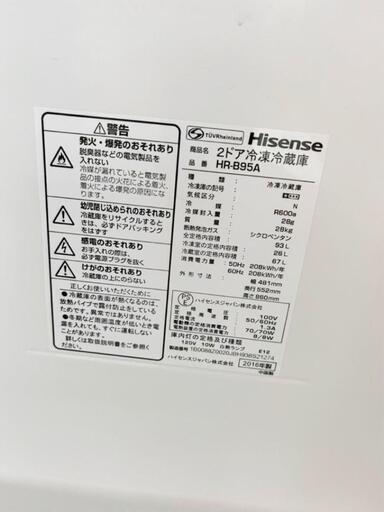 【福岡市周辺配送設置無料】　冷蔵庫と洗濯機のセット　新生活応援!!