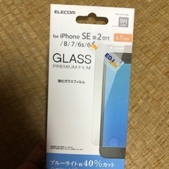 エルコム　iPhoneガラスカバー