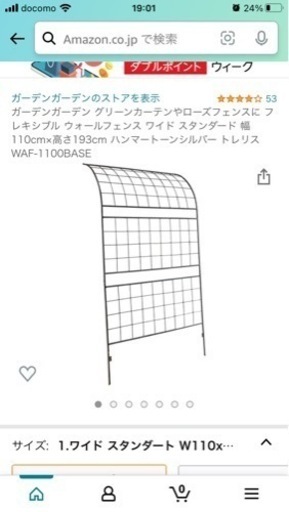 【お値引げ！】ガーデンガーデン　ウォールフェンス