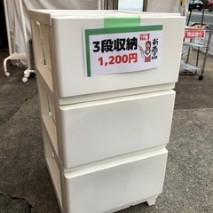 3段収納ケース入荷しました😊 熊本リサイクルワンピース