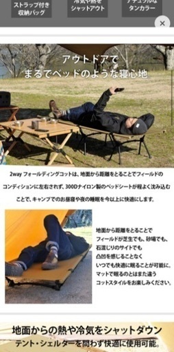 WAQ コット　アウトドア
