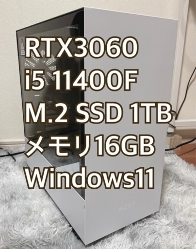 （引取りは5000円引き可！）ハイスペック ゲーミング PC RTX3060