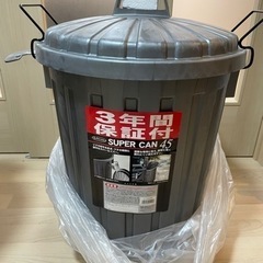 商談中/新品未使用ゴミ箱/45リットル/蓋付き/スーパーカン