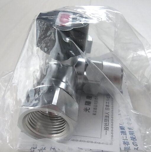 ☆光陽産業 371PZ5 LPガス用 15A UI・ULガス栓(コンセント) フレキ直接続・