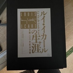 ルイ・イカールの生涯