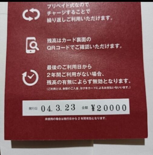 京昌園ギフトカード 20000円分