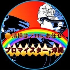 🌟清掃員急募🌟 時給〜1,142円 週2日以上