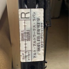 レカロ　シートレール