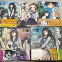 氷菓1〜7巻セット　2巻以外帯付き　角川書店