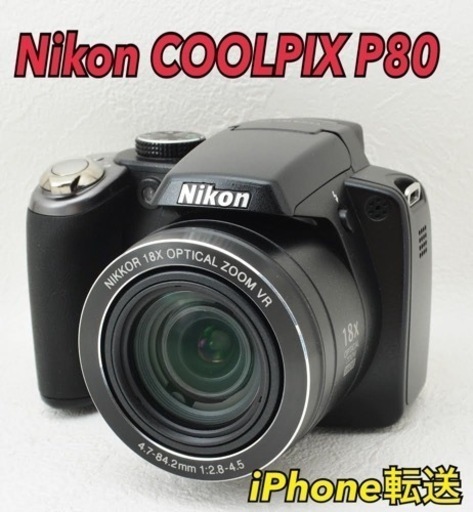 美品●iPhone転送●超小型●32GBSD●ニコン COOLPIX P80 1ヶ月動作保証あり！ 安心のゆうパック代引き発送！ 送料、代引き手数料無料！