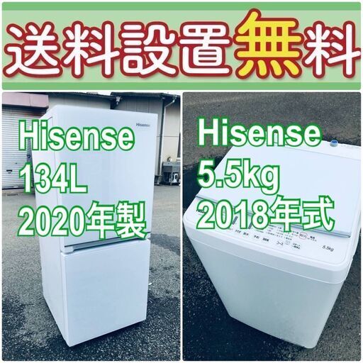 送料設置無料❗️人気No.1入荷次第すぐ売り切れ❗️冷蔵庫/洗濯機の爆安2点セット♪