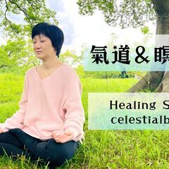 【５月・午前】氣道＆瞑想会 by MAX瞑想システム™