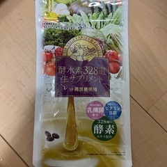 10袋 酵水素328選90粒入 おまけつき