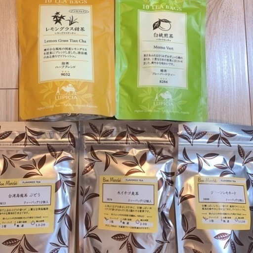 ルピシア　グランマルシェ会場限定　地域限定　人気茶葉　など　激レアフレーバー23点　お買得　早い者勝ち◎